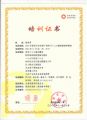 天成集团团委书记赵延军同志应邀参加2012年深圳市共青团干部学习十八大精神高级研修班