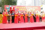 孙明高董事长应邀出席深圳市鲲鹏艺术设计创意园的开业典礼