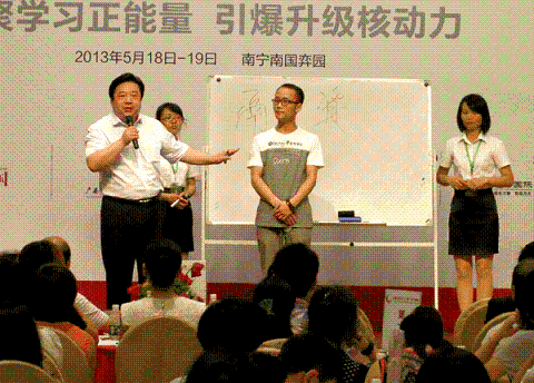 孙明高博士应邀出席“中国企业家（广西）学习峰会”并发表演讲
