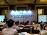 杨宏伟副总裁应邀参加“中国冷链物流万里行第二十届会议”
