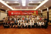 孙明高博士担任第十二期《企业融资方案班》主讲嘉宾