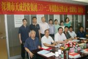天成集团2012年度股东会暨五届一次董事会、监事会顺利召开
