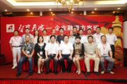 天成学会基金认购签约仪式成功举行