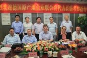 德国原产地企业联盟代表莅临天成集团考察指导