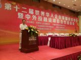 天成集团杨宏伟副总裁应邀参加“第十二届世界华人企业家协会国庆招待会”