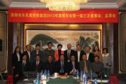 乐天成控股集团2013年度股东会暨一届三次董事会、监事会顺利召开