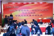 中国天成大学与新疆社会救助基金会共办百名将军、部长慈善捐赠活动