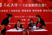 天成大学与中迹咨询（北京）有限公司签约