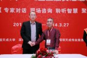 中国天成大学与贵阳伟创麟丰科技实业有限公司达成战略合作
