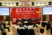 天成大学课堂凝聚新能量