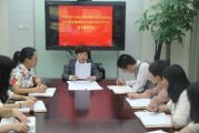 中共深圳市天成投资集团有限公司总支部委员会召开党的群众路线教育实践活动 动员大会暨专题学习会