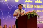孙明高董事长受邀参加“中小企业发展论坛”并发表主题演讲