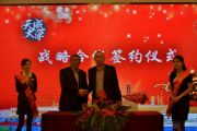 中国天成大学与青岛康百益健康管理有限公司达成战略合作