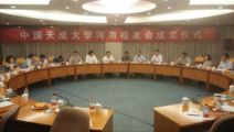 热烈庆祝中国天成大学校友会河南分会成立