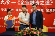 中国天成大学河南省级子公司成立