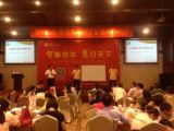 孙明高博士应邀参加"智慧中国行之世纪营销论坛"活动并发表主题演讲