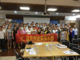 中国天成大学执行副校长赵延军先生应邀为“远见（电子商务）高级创业研修班”授课
