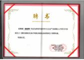中国天成大学执行副校长赵延军先生被聘为深圳市政府中小企业产业紧缺人才培训项目特聘专家