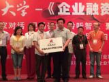 热烈祝贺中国天成大学四川学院隆重揭牌成立