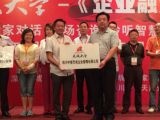 热烈祝贺深圳市三家村智业投资管理有限公司四川省省级子公司成立
