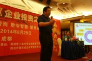 中国天成大学《企业投资之道》在众多企业家翘首企盼中完美收官