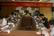 天成集团2013年度股东会暨五届二次董事会、监事会顺利召开