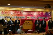 孙明高董事长应邀出席“澳门山东商会、澳门山东同乡会及《山东人》杂志社澳门分社成立典礼”