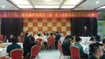 孙明高董事长应邀出席韶关学院、韶关市山东商会（院•企）合作共谋发展联谊活动
