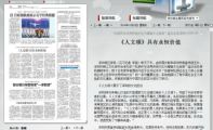 “弘扬中华优秀传统文化与增强文化自信”座谈会在深举行