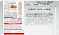 深圳特区报报道“弘扬中华优秀传统文化与增强文化自信”系列活动