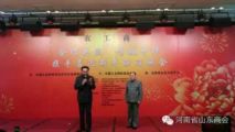 孙明高董事长应邀参加“工合之光 情暖中华——庆祝中国工合国际委员会成立75周年暨路易•艾黎诞辰117周年大会”
