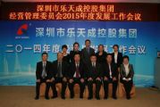 新思路 新模式 共创天成新未来