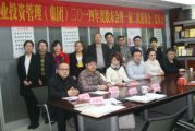 三家村智业投资管理（集团）2014年度股东会暨 一届二次董事会、监事会顺利召开