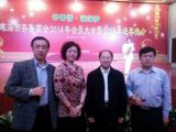 珠海齐鲁商会2014年会员大会及2015年迎春联谊会隆重举行
