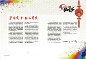 崇尚实干 狠抓落实