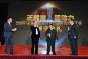 孙明高董事长应邀参加“首届番禺经济人物颁奖典礼”并担任嘉宾主持