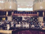 中国天成大学第一期书画家艺术沙龙成功举办