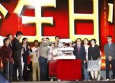 巍巍学府 筑梦启航——天津大学（北洋大学）庆祝建校120周年师生校友文艺庆典