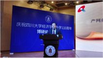 博研论坛精彩演讲，回报母校表达深情