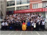 乐天成控股集团孙明高董事长参加四川大学经济学院博研班结业典礼系列活动