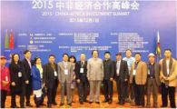 中非经济合作高峰会在深举行