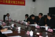 深圳市乐天成控股集团2016年度计划工作会议综述