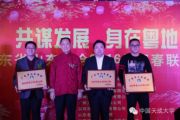 大德于行，深圳齐鲁商会一揽三奖，公益爱心两星闪耀