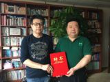 祝贺中国天成大学健康管理学院成立
