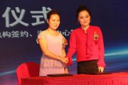 中国天成大学与深圳链云科技签订战略合作