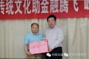 背负新使命，筑梦大健康 中国天成大学生命科学院启动