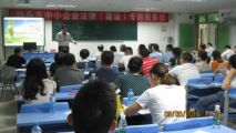 孙明高董事长受邀为汕头市中小企业讲授“房地产业热点问题及对策”课程
