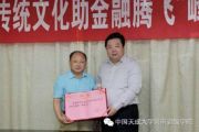 中国天成大学生命科学院“国际弓形虫防治”说明会成功举办