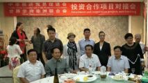 孙明高董事长受邀参加世界华商非洲联合会中非经济贸易促进会投资合作项目对接工作会议