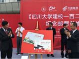 川大校庆双甲子，博研论坛展辉煌